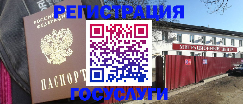 прописка в квартире в Белоярске