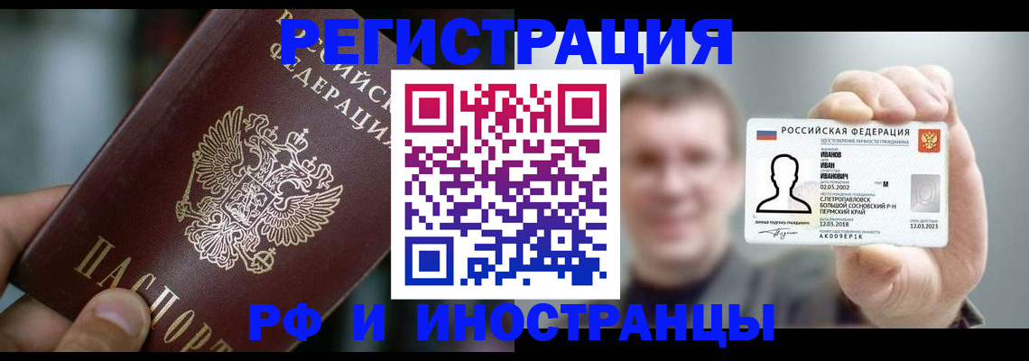 где прописаться в Белоярске
