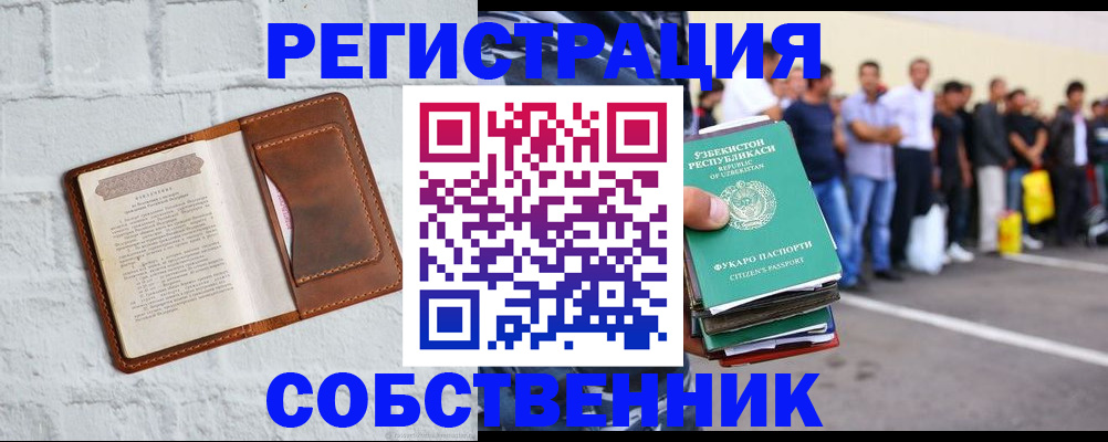 временная регистрация адрес в Белоярске