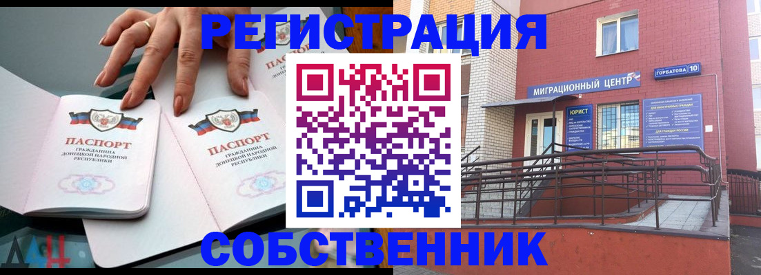 временная прописка в Белоярске