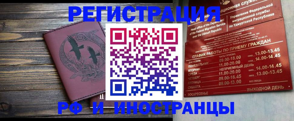 временная прописка в Белоярске